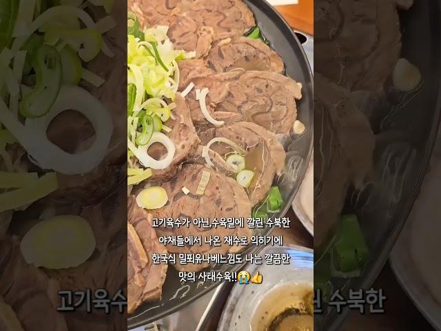 구미 원평동 손가네얼큰갈비탕 #koreanfood #구미맛집 #수육 #아롱사태