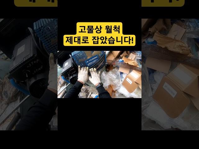 고물상이 재미있는 이유(2)