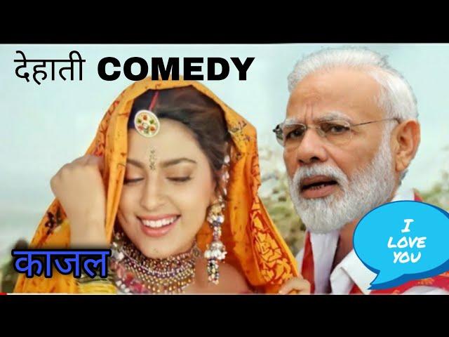 Modi Comedy Song  | MKG COMEDY KIRA