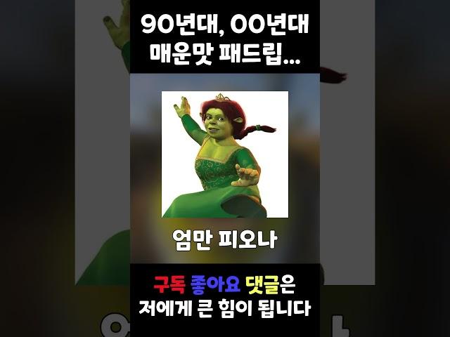 추억의 뇌절 노래 23편