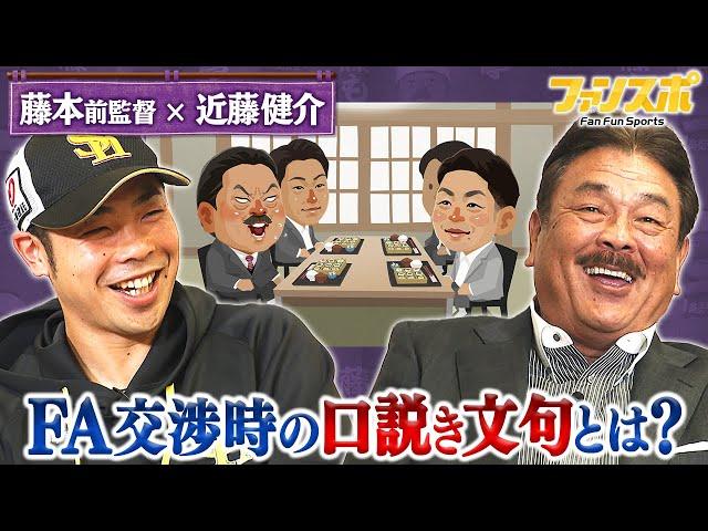 【藤もと亭】鷹の近ちゃんは“昭和の野球選手”！？