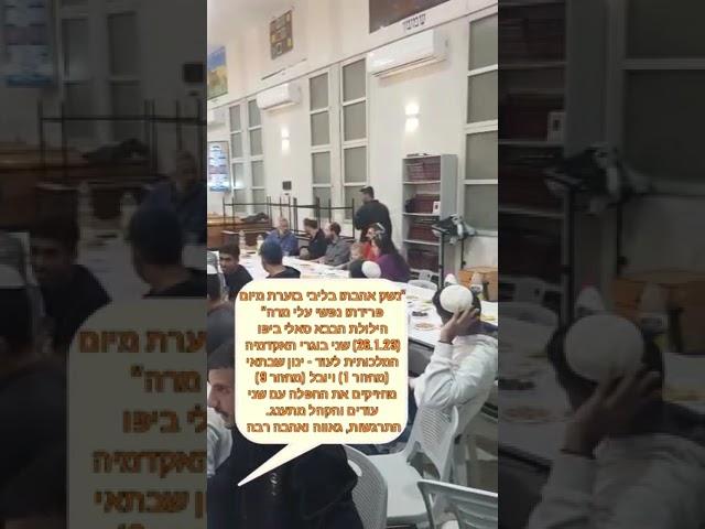 הילולת בבא סאלי: בוגרי האקדמיה המלכותית לעוד - ינון שבתאי (מחזור 1) ויובל (מחזור 9) מחזיקים את החפלה