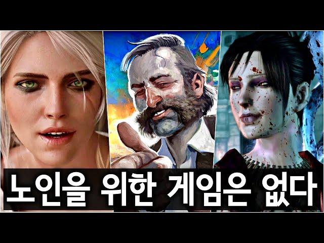 드래곤 에이지 커뮤니티 현 상황 - 노인을 위한 게임은 없다 (드래곤 에이지: 베일가드)