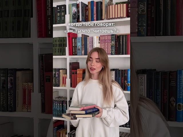 Будни библиотекаря #книги #мем #чтение #библиотекарь