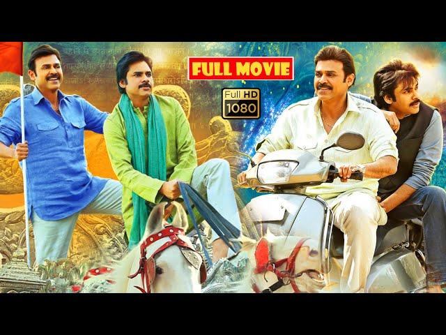 Venkatesh, Pawan Kalyan, Shriya Saran Telugu FULLHD Comedy  Drama Movie || Jordaar Movies