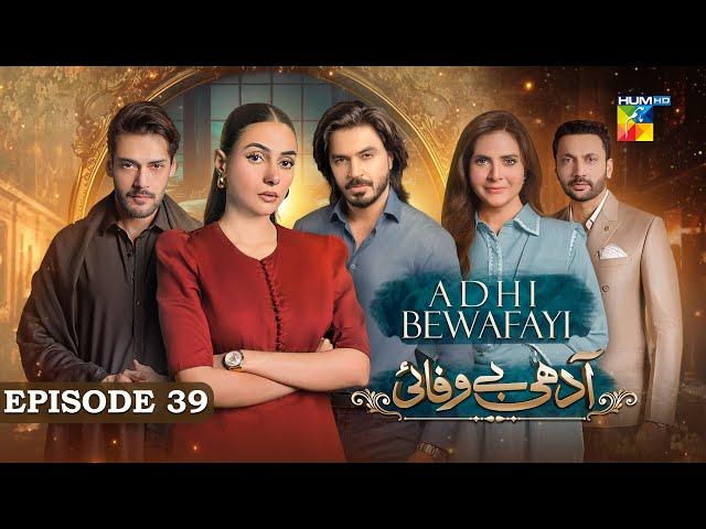 Adhi Bewafayi - Episode 39 - 10 March 25 [ Alishba Khan, Ahmed Taha Ghani & Shahbaz Shigri ] HUM TV