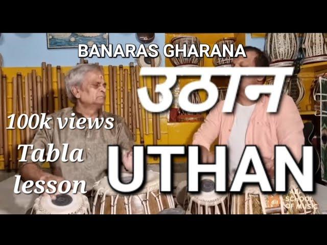 Uthan || Tabla lesson || उठान क्या होता है || उठान कैसे बजता है ||