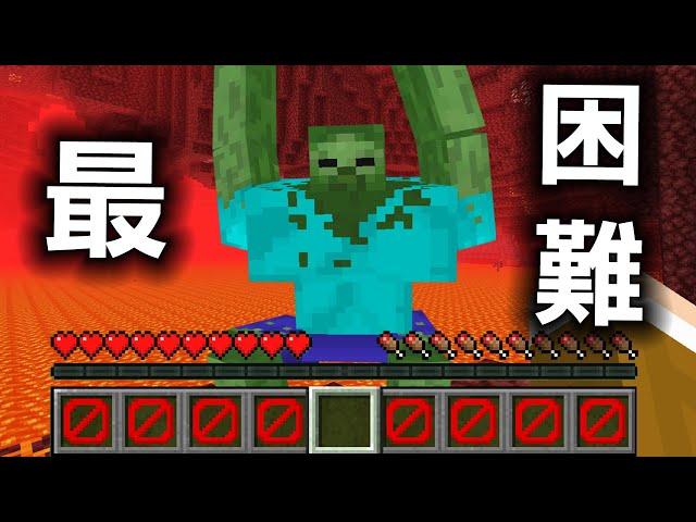 Minecraft 太困難！背包空間只有『一格』世界生存，有夠慘烈..