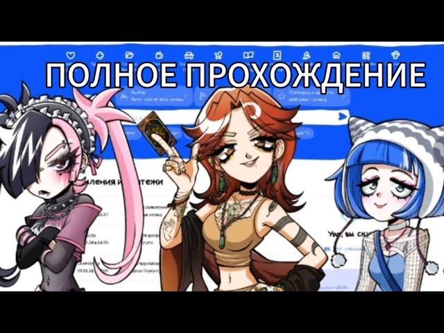 ПОЛНОЕ ПРОХОЖДЕНИЕ АЛЬТУШКА ДЛЯ СКУФА ЕЩЁ,ЕЩЁ! СО ВСЕМИ АЛЬТУШКАМИ(ВСЕ КОНЦОВКИ)