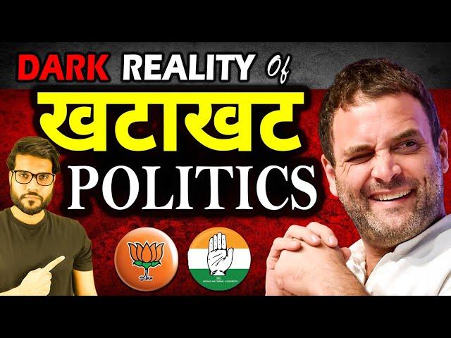 Khatakhat( खटाखट ) Politics ! Dark Reality Exposed by Dr. Arvind Arora !