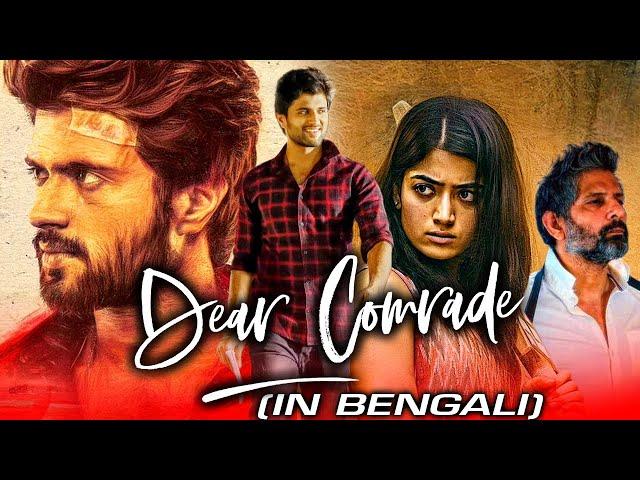 Dear Comrade New Bengali Hindi Dubbed Full Movie | Vijay Devarakonda, Rashmika, Shruti