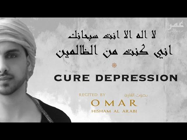 LA ILAHA ILLA ANTA SUBHANAKA - DUA OF PROPHET YUNUS  لا إله إلا أنت سبحانك إني كنت من الظالمين
