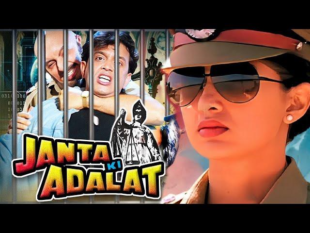 JANATA KI ADALAT | Mithun Chakraborty 90's Action Blockbuster Hindi Movie | Gautami | Full Movie