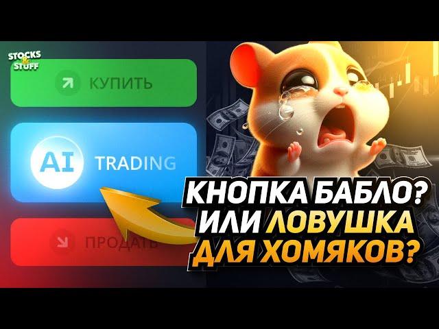 AI Trading на Pocket Option! КНОПКА КОТОРАЯ СОЛЬЁТ ТВОИ СРЕДСТВА! Pocket Option ПРОВЕРКА!