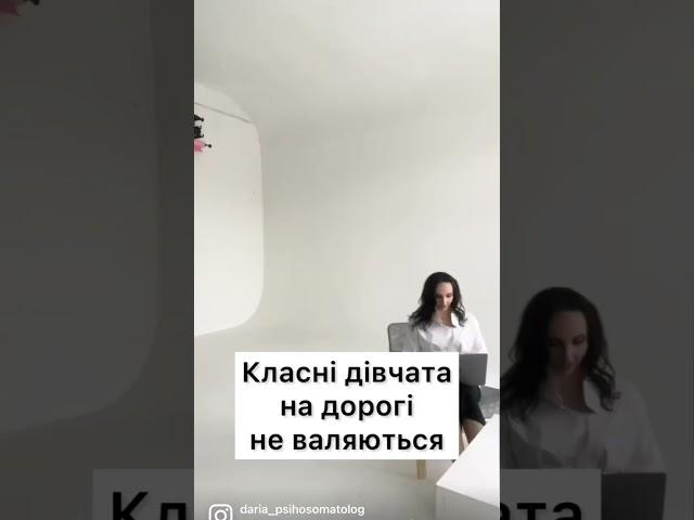 Дар’я Шульга - психосоматолог-практик онлайн +380669904576