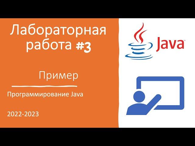 Лабораторная работа №3 | Как научиться программировать с нуля? Пример решения задачи.