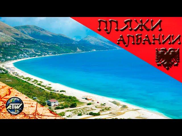 Albanian beaches | Durres, Vlora or Ksamil? The best beaches, availability and prices