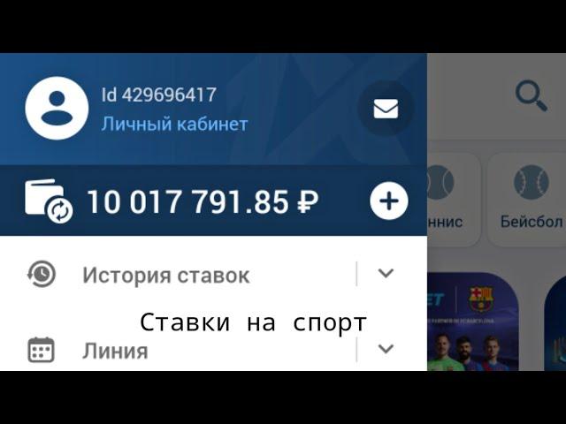  100% БЕСПРОИГРЫШНАЯ СХЕМА НА 1XBET + СТАВКИ НА СПОРТ В 2022 ГОДУ.