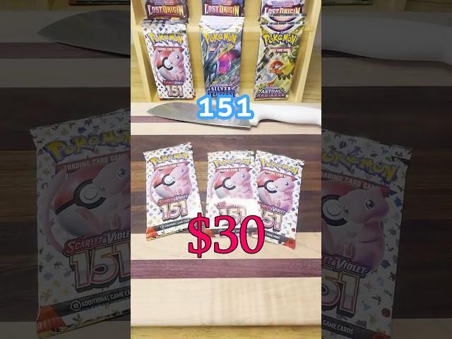 Who's Invitation? - 151 Pack Opening