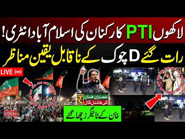 LIVE | PTI Final Call on 24 Nov | Live Scenes from D-Chowk Islamabad | Released Khan