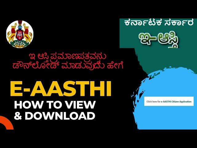 How to view verify & download E-Aasthi#urbanproperty#ownershiprecords #upor#Eaasthi#eswathukarnataka