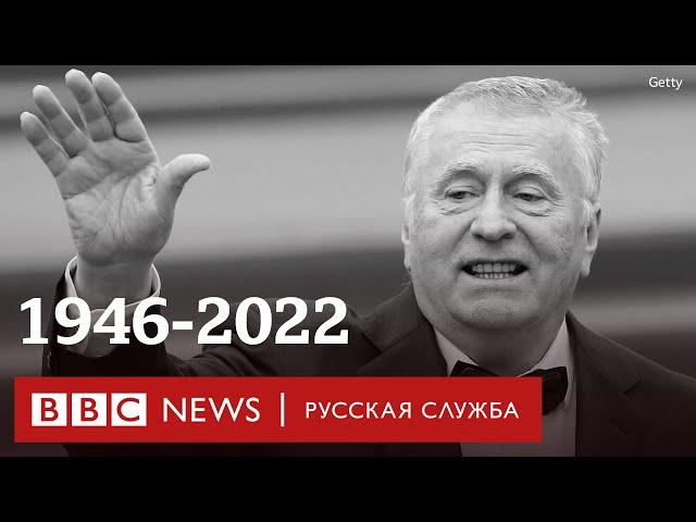 Жириновский: 30 лет при власти. Самые яркие цитаты политика