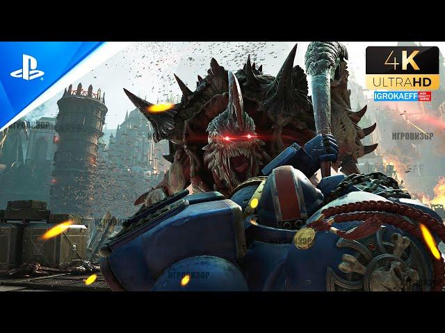 (PS5) Skyfire - LOOKS ABSOLUTELY AMAZING | Ultra Realistic Graphics Gameplay [4K] Space Marine 2