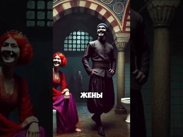 Как проходили месячные у Хюррем Султан #историямира #образование #история #историяроссии