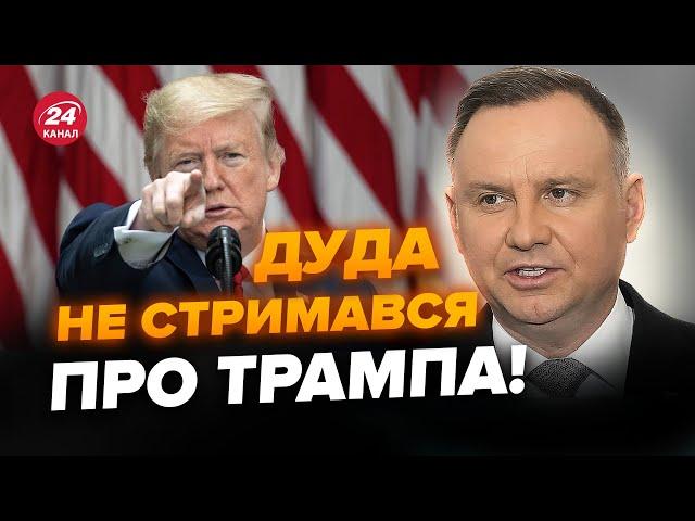 Випливло! Слухайте, що Дуда СКАЗАВ про Трампа (ВІДЕО). Польща готує АВІАЦІЮ для України: є УМОВА