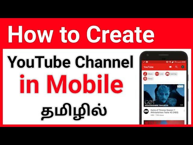 how to create a youtube channel in mobile in tamil | Ruban Youtube Tips