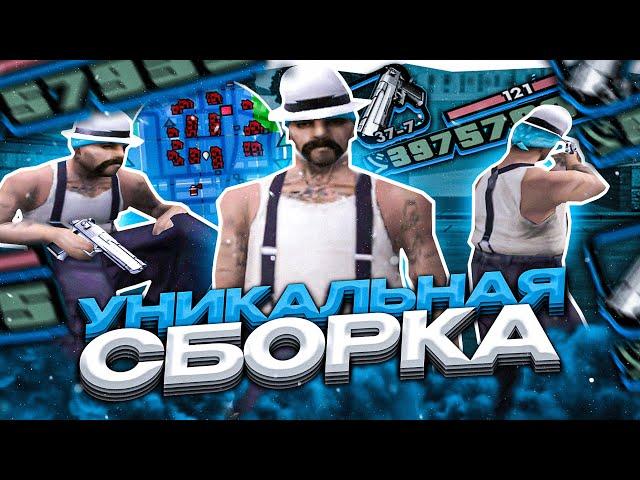 "УНИКАЛЬНАЯ" СБОРКА ДЛЯ СЛАБЫХ ПК! ГЕТТО ФПС АП СБОРКА ДЛЯ ВСЕХ ПК ОТ TREYZ GTA SAMP EVOLVE RP