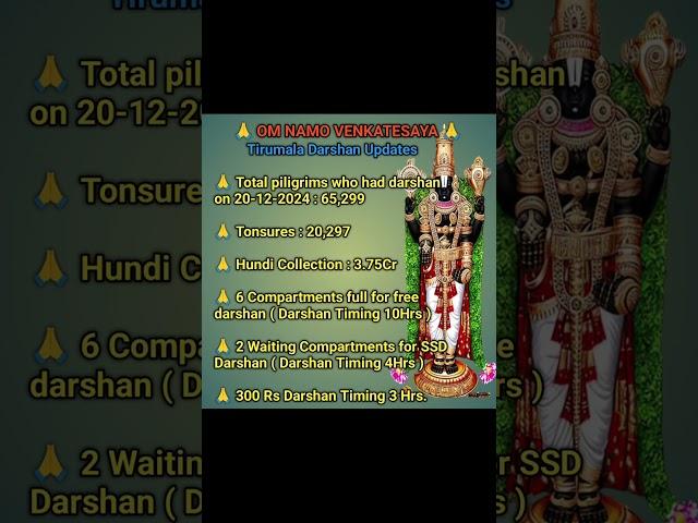 Tirumala darshan status #tirupatidarshan #tirumaladarshan #trending #shorts #short #trend