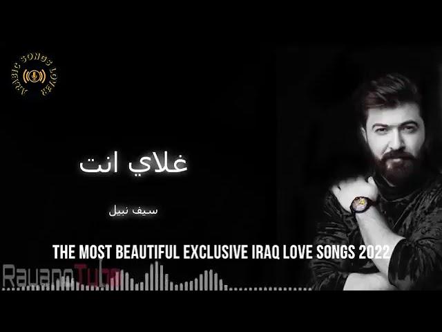 Playlist Of Iraq Love Songs 2022  The Most Beautiful Exclusive Iraq Love Songs 2022