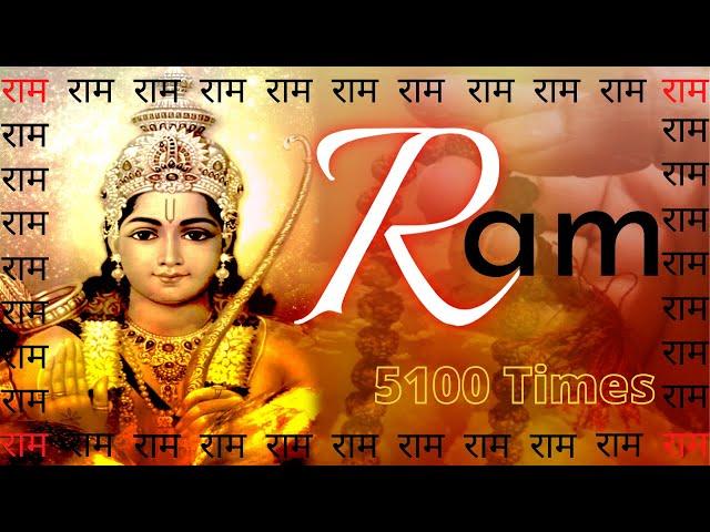 Ram | राम Jaap 5100 Times | Meditation