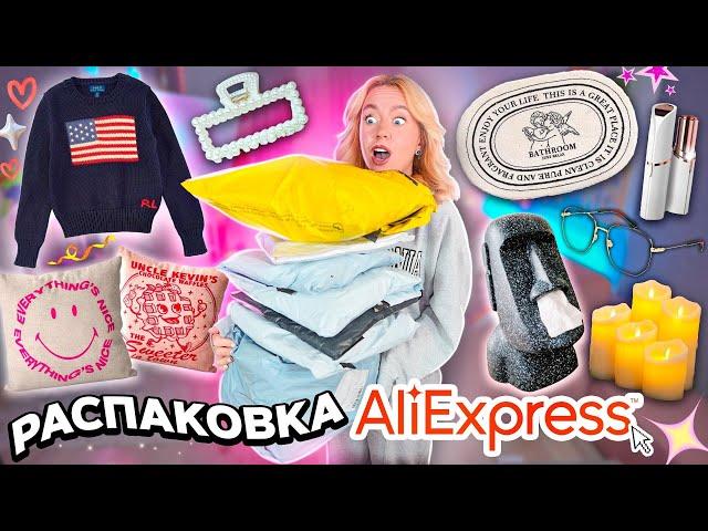 распаковка с AliExpress!️// товары как в Pinterest, одежда, декор для дома, акссесуары и белье