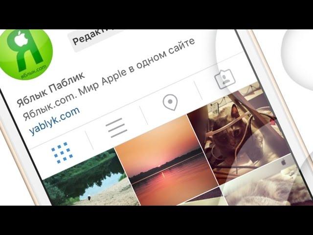 Твик igSpeedster — менеджер аккаунтов Instagram на iPhone | Яблык