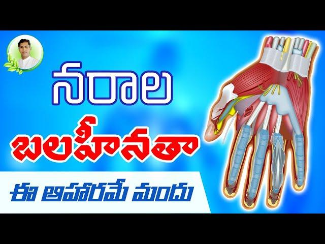 Best Remedy For Nervous Weakness | Health Tips In Telugu | Manthena Satyanarayana Raju Videos