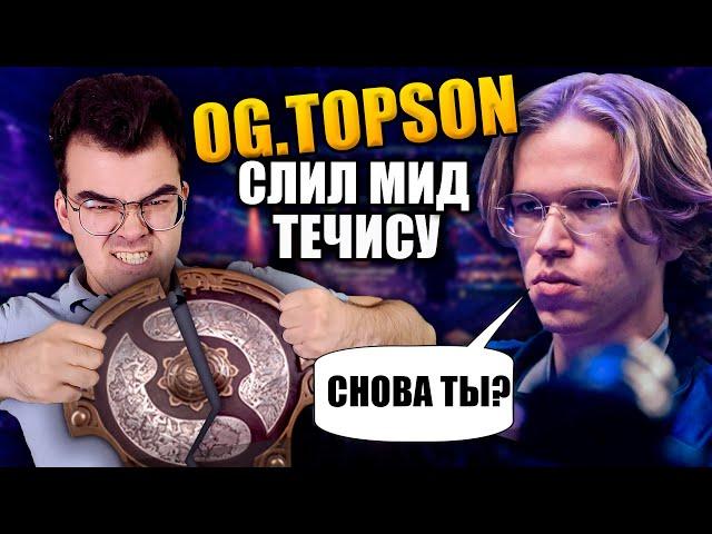 ТРАВОМАН ВЫИГРАЛ МИД У ЧЕМПИОНА ИНТА | МИД ТЕЧИС И КЕРРИ ПУДЖ НА 10К ММР