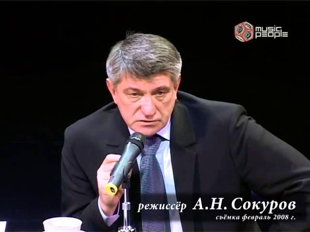 А.Н. Сокуров, эпизод из интервью 2008 года