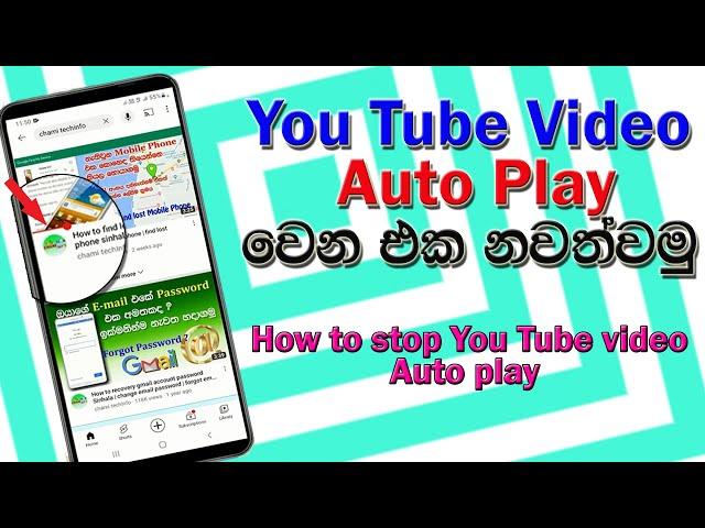 How to Turn off video Auto play on YouTube in Sinhala