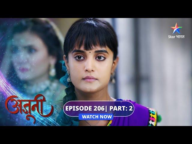 EPISODE-206 Part 02 | Ajooni | Shikha-Harsh ka pardafaash | अजूनी  #starbharat