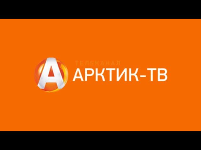 (CAM RIP) Начало Новостей (Арктик-ТВ 18.12.2023 19:30)