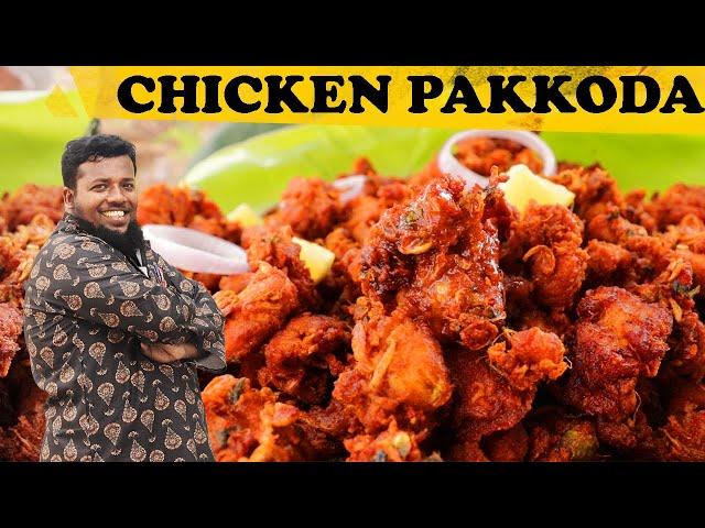 ரோட்டுகடை சிக்கன் பக்கோடா | Crispy Chicken pakoda | Streetfood style pakoda making in village