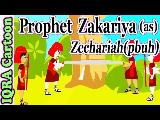 Prophet Stories ZAKARIYA / ZECHARIAH (AS) | Islamic Cartoon | Quran Stories | Islamic Videos - EP 29