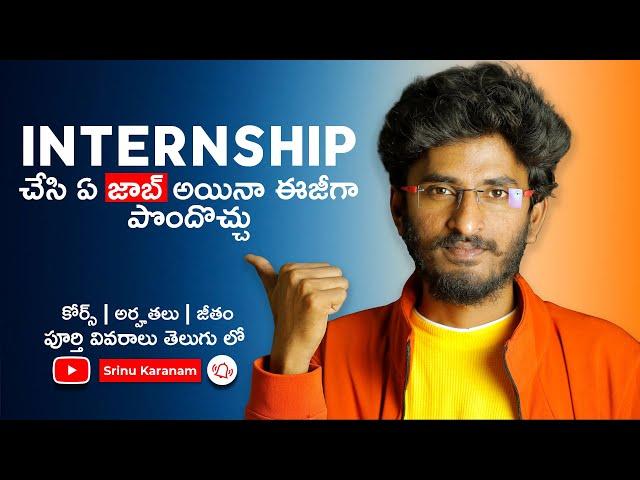 Internship Explained in Telugu || Srinu Karanam