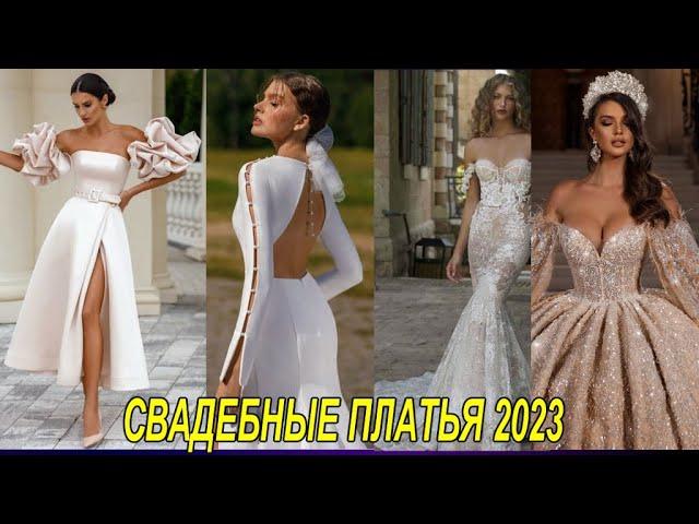 Fashionable wedding dresses of 2023. New dress.