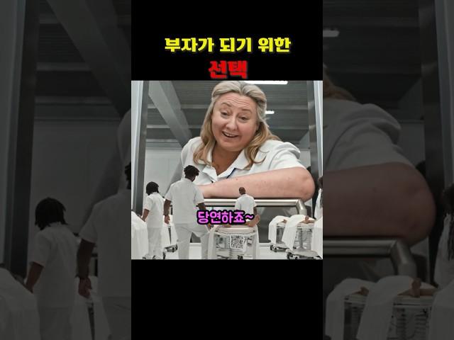 부자가 되기 위한 선택