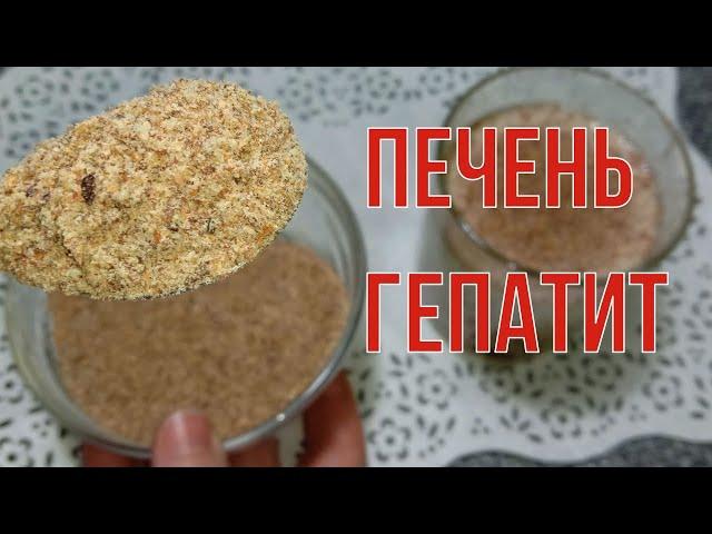 Здоровая ПЕЧЕНЬ, ясный МОЗГ! Секрет здоровья и долголетия! Печень как в 18.