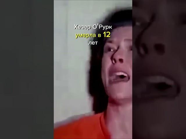 Проклятый фильм, который убивает: правда о «Полтергейсте» #кино #shorts #shortvideo #shortsvideo