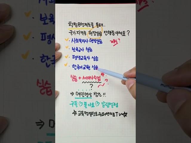 국가공인자격증 현장실습 과정만 남으셨나요?